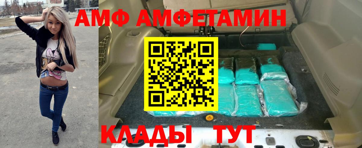 АМФЕТАМИН 97% Гусиноозёрск