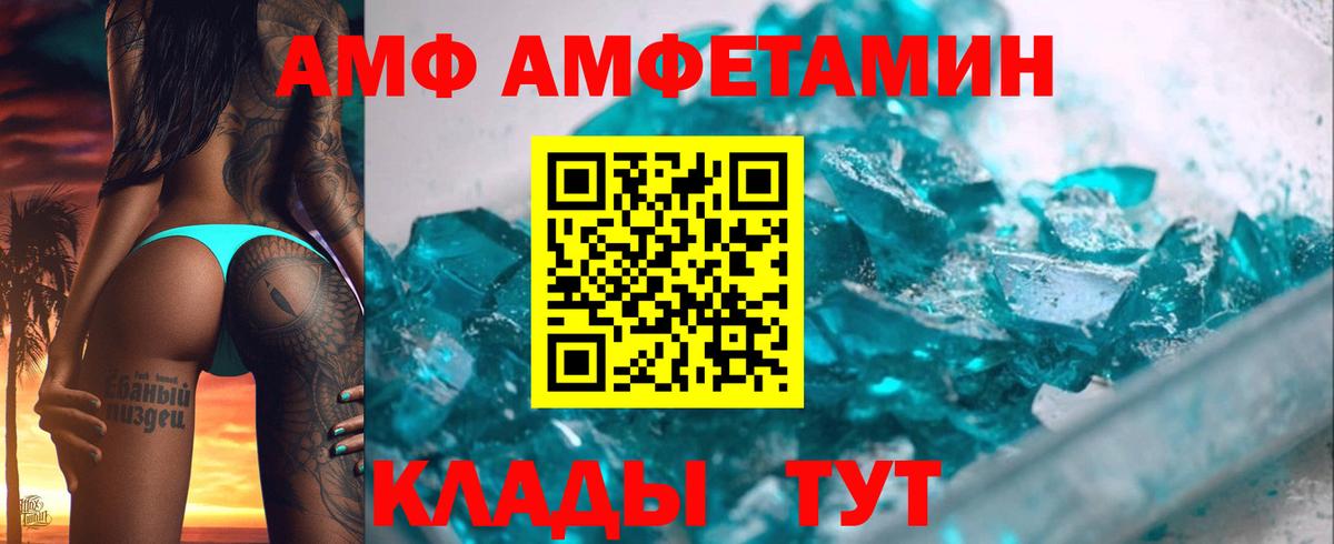 АМФЕТАМИН 97%  Amphetamine  Гусиноозёрск  Амфетамин  Вход с VPN 