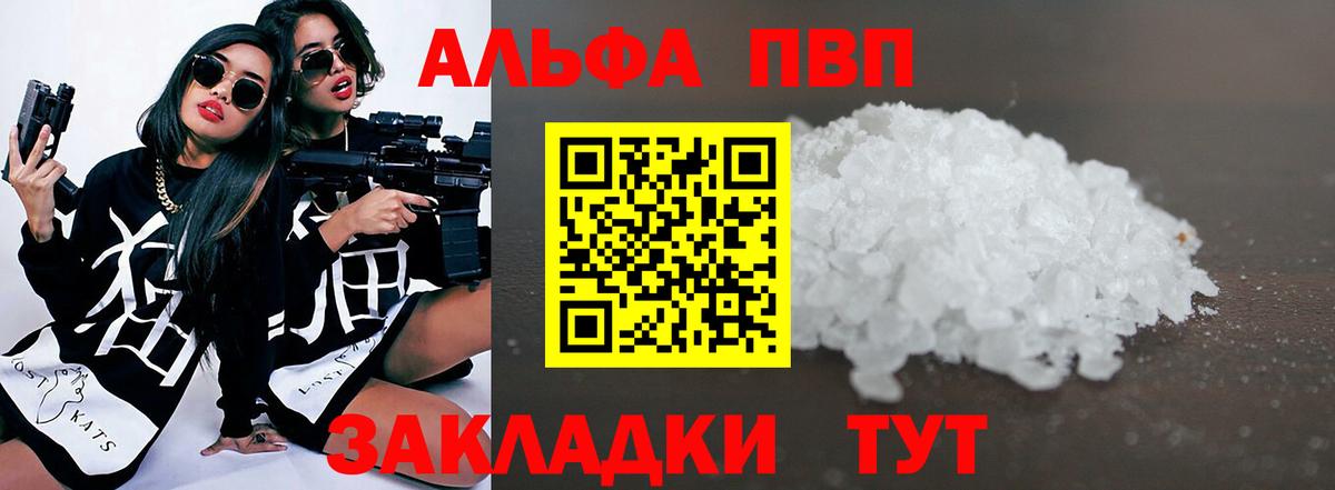 Гусиноозёрск  А ПВП мука  A PVP СК КРИС  Alpha-PVP  Вход с VPN  APVP кристаллы 