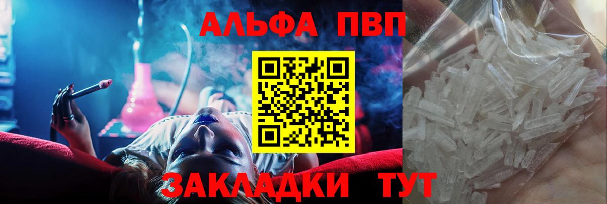 Alpha-PVP кристаллы Гусиноозёрск