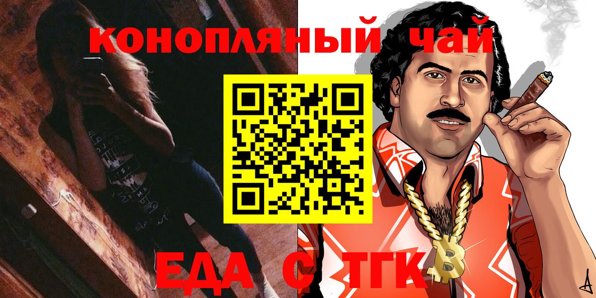 Гусиноозёрск  Печенье с ТГК конопля  Вход с VPN 
