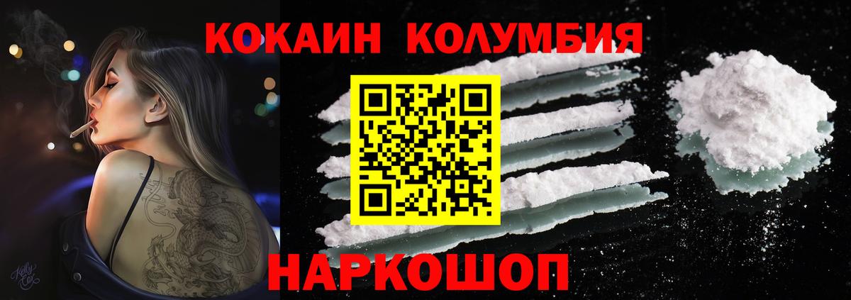Кокаин Боливия Гусиноозёрск