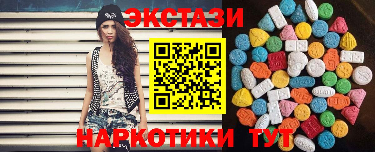 Ecstasy таблы  ЭКСТАЗИ ешки  Ecstasy  Гусиноозёрск  hydra ссылки  Вход с VPN 