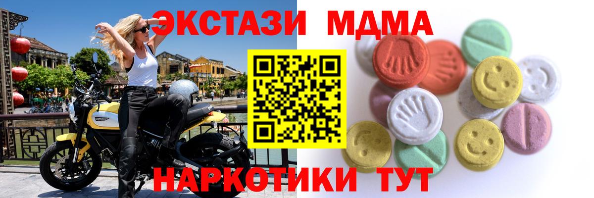 ЭКСТАЗИ MDMA Гусиноозёрск