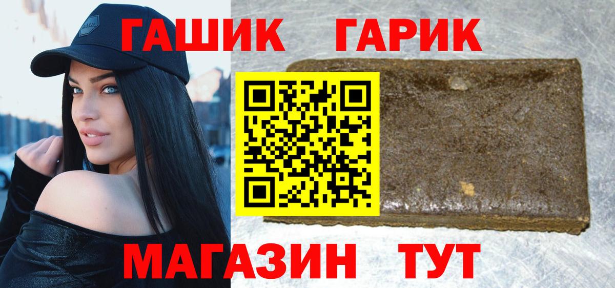 ГАШ Premium Гусиноозёрск