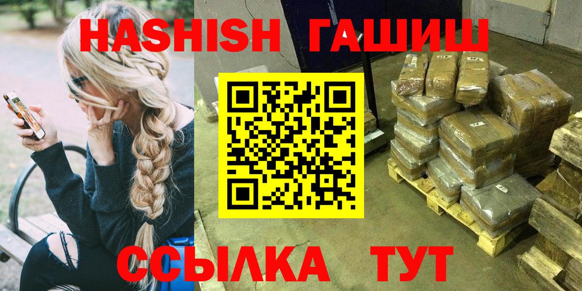 Гусиноозёрск  ГАШИШ AMNESIA HAZE  Вход с VPN  ГАШИШ ice o lator 
