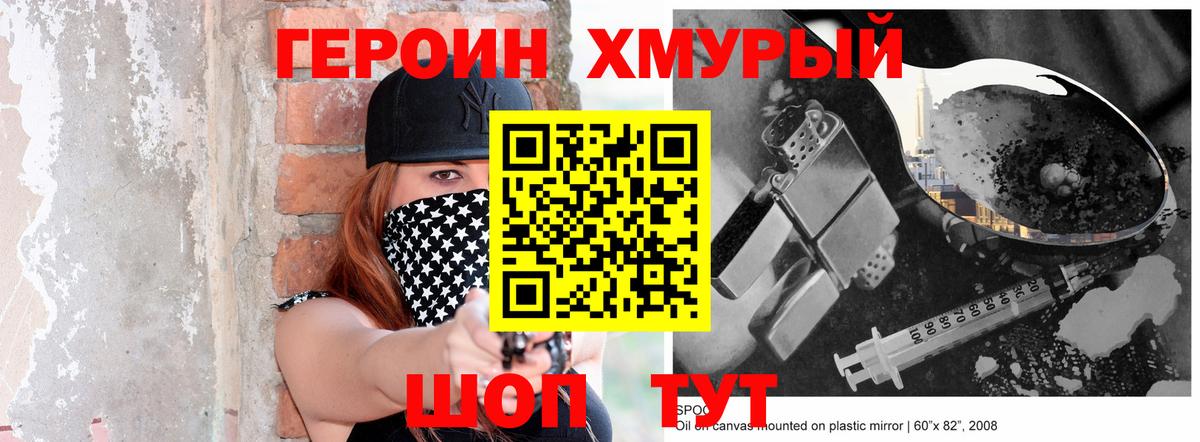 Героин афганец Гусиноозёрск