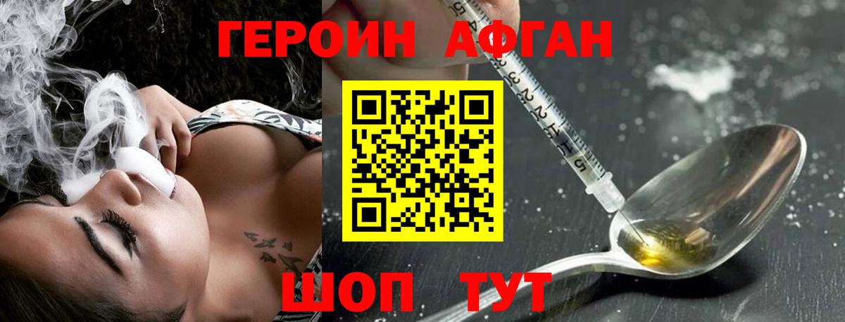 Героин  Вход с VPN  Гусиноозёрск  Героин гречка 