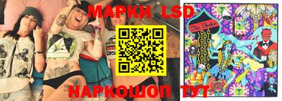 марки lsd Волжск