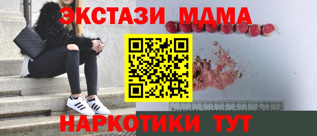 МДМА  МДМА crystal  Вход с VPN  Гусиноозёрск  MDMA Molly 