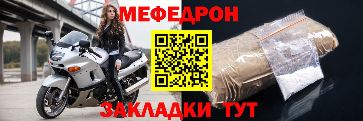 МЕФ 4 MMC  Вход с VPN  Мефедрон  МЕФ мука  Гусиноозёрск 