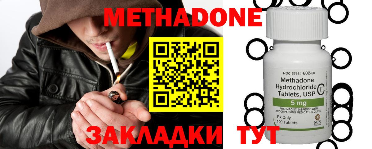 Гусиноозёрск  МЕТАДОН белоснежный  Вход с VPN  Метадон methadone 