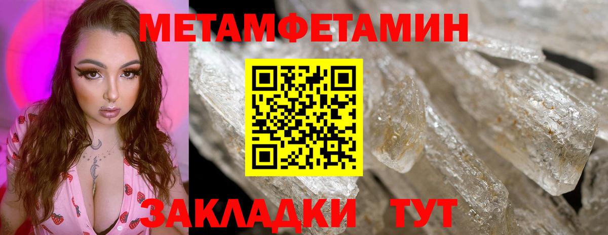 Гусиноозёрск  МЕТАМФЕТАМИН Methamphetamine  Вход с VPN 