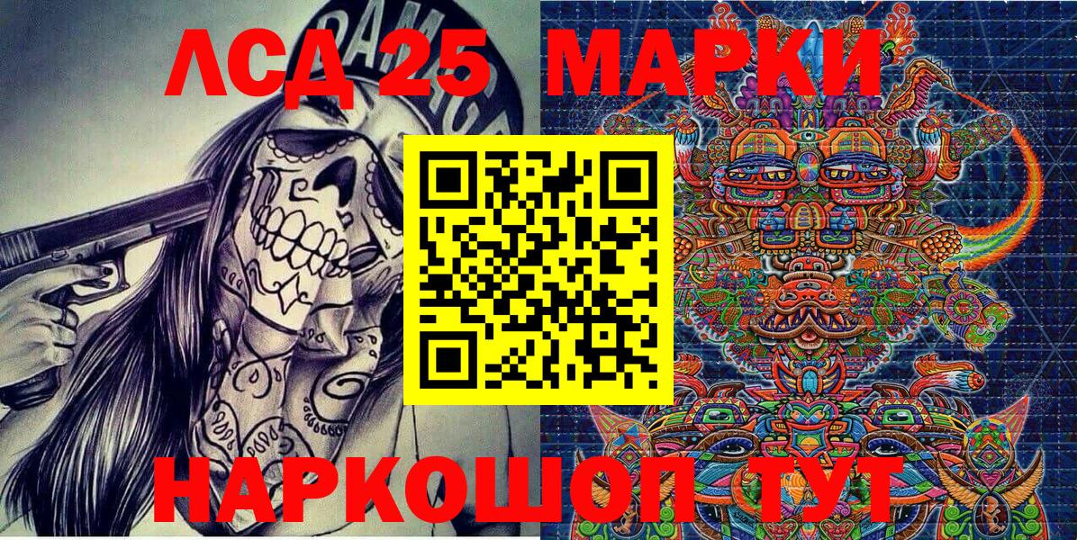 Гусиноозёрск  Марки NBOMe 1,8мг  Марки 25I-NBOMe  Марки NBOMe 1,8мг  Вход с VPN 