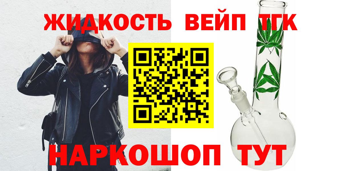 Дистиллят ТГК жижа Гусиноозёрск