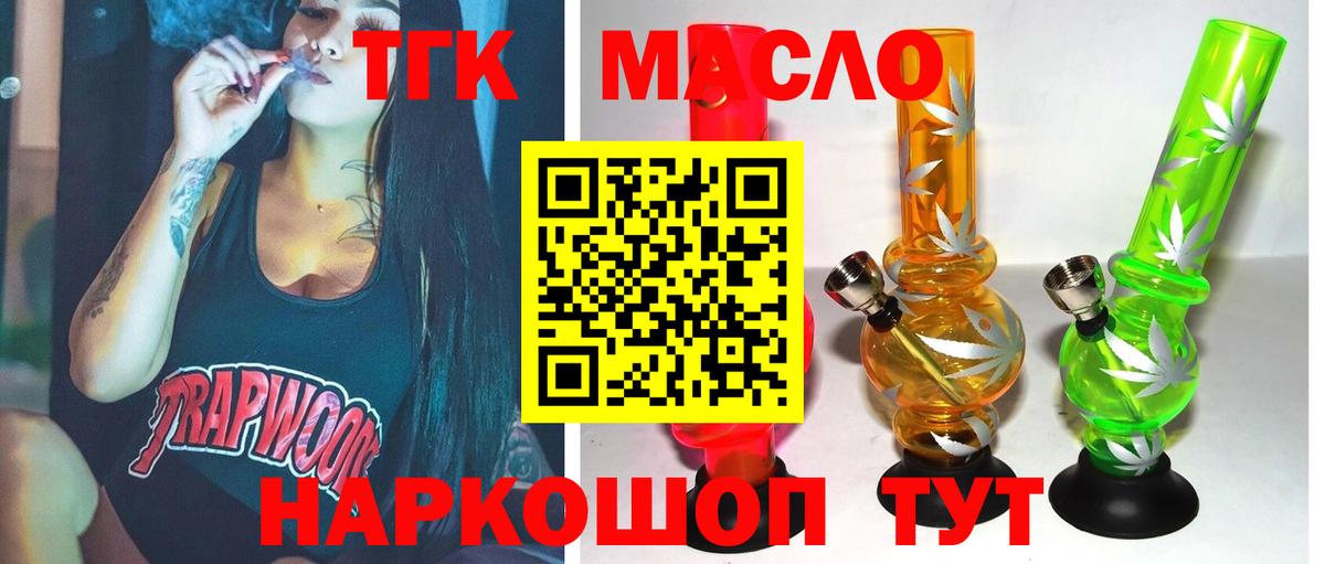 ТГК жижа  Вход с VPN  Гусиноозёрск 